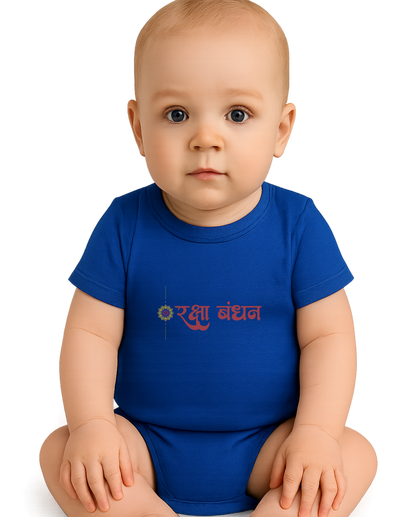 Raksha Bandhan Romper for Newborns
